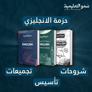 مادة اللغة الإنجليزية